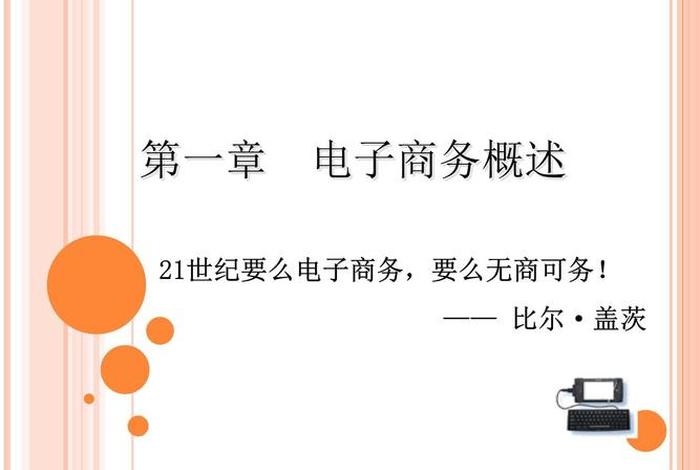 电子商务包括国际贸易吗 电子商务包括国际贸易吗为什么 电子商务包括国际贸易吗 电子商务包括国际贸易吗为什么