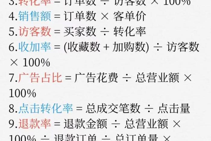 电商uv价值公式（电商uv价值公式大全）