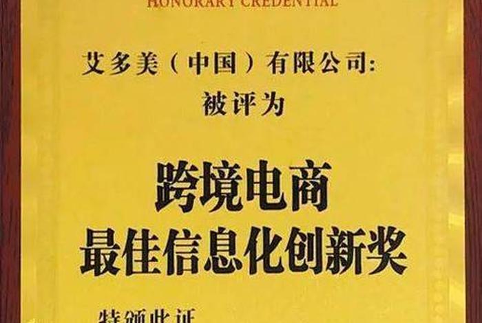 跨境电商的证书有哪些(跨境电商的证书有哪些类型) 跨境电商的证书有哪些(跨境电商的证书有哪些类型)
