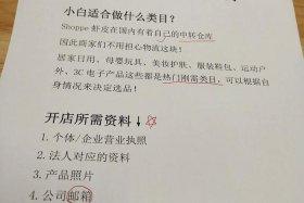 淘宝跨境电商怎么开店 淘宝跨境电商怎么开店铺