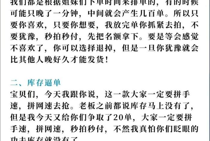 电商直播间卖货,电商直播间卖货话术技巧 电商直播间卖货,电商直播间卖货话术技巧