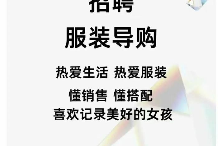 服装电商招聘、服装电商招聘要求 服装电商招聘、服装电商招聘要求