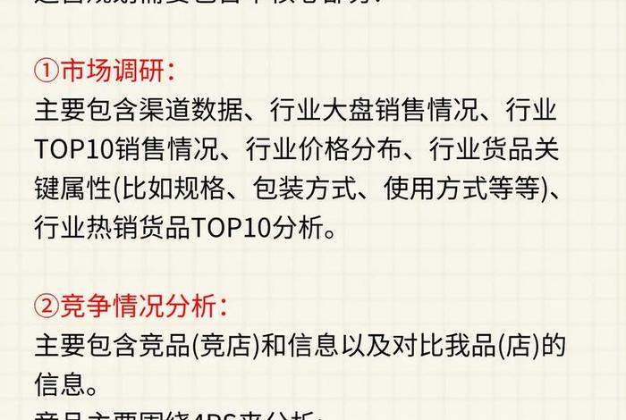 电商怎么弄店铺 电商怎么弄店铺运营