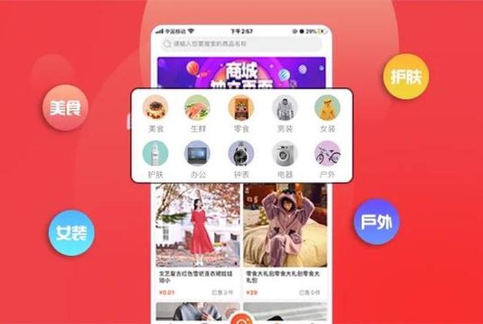 直播电商源码a云豹家（直播商城app源码）