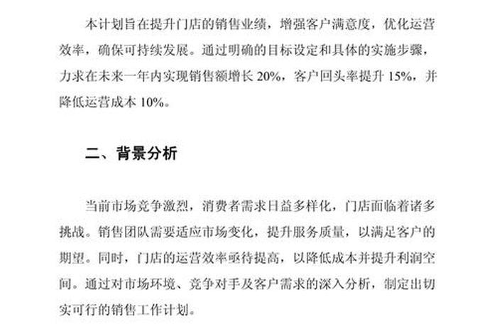 怎样做好电商平台的销售 - 怎样做好电商平台的销售工作 怎样做好电商平台的销售 - 怎样做好电商平台的销售工作