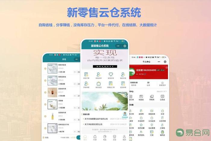 电商云仓管理系统,云仓管理系统简介 电商云仓管理系统,云仓管理系统简介