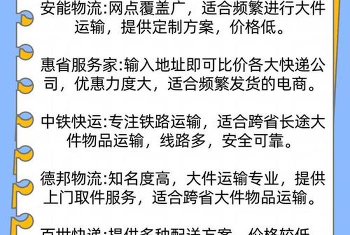 电商合作哪个快递便宜 电商合作哪个快递便宜点