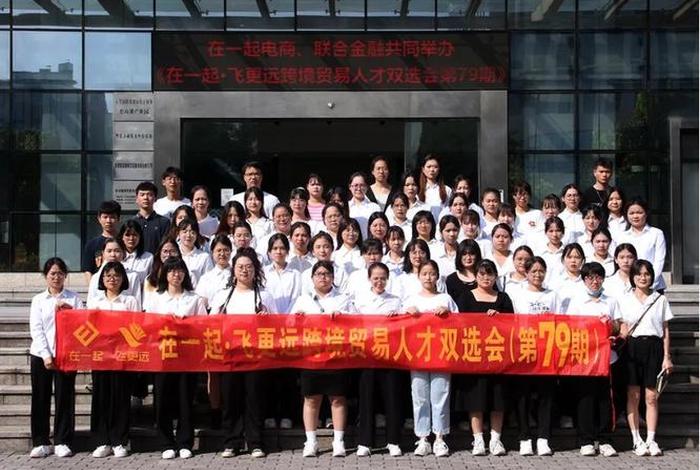 阿里巴巴跨境电商人才、阿里巴巴跨境电商外贸人才双选会 阿里巴巴跨境电商人才、阿里巴巴跨境电商外贸人才双选会