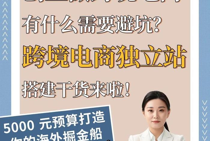 跨境电商创业无需货源、跨境电商创业无需货源怎么办 跨境电商创业无需货源、跨境电商创业无需货源怎么办