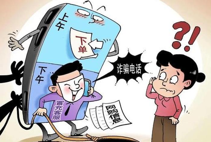 电商诈骗公司员工会担什么责任(电商诈骗公司员工会担什么责任呢) 电商诈骗公司员工会担什么责任(电商诈骗公司员工会担什么责任呢)