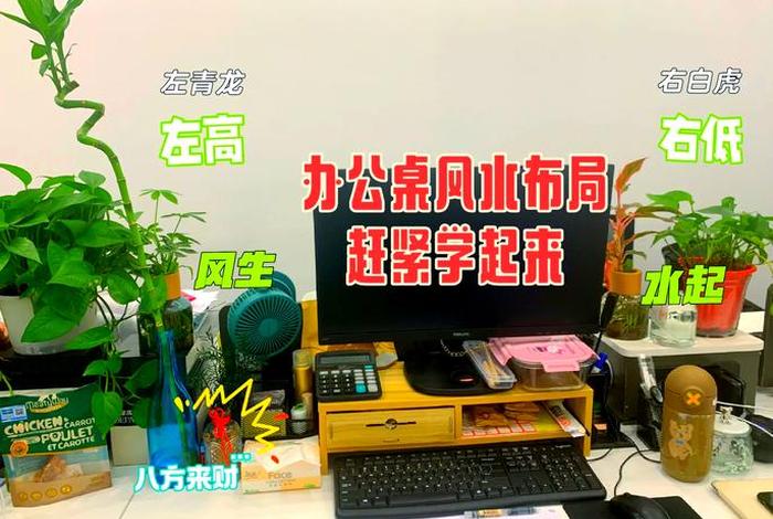 商店办公桌摆放风水;商店办公桌摆放风水正确图 商店办公桌摆放风水;商店办公桌摆放风水正确图