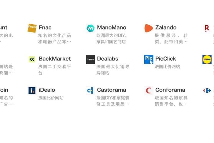 法国电商平台什么最好卖 - 法国电商平台什么最好卖的