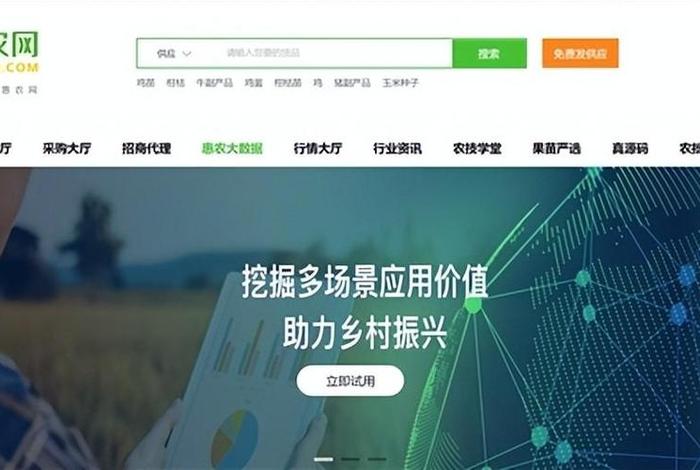 农业电商平台属于平台企业吗 - 农业电商平台属于平台企业吗为什么 农业电商平台属于平台企业吗 - 农业电商平台属于平台企业吗为什么