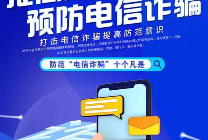 打击电诈为优化营商环境,电信诈骗营商环境 打击电诈为优化营商环境,电信诈骗营商环境