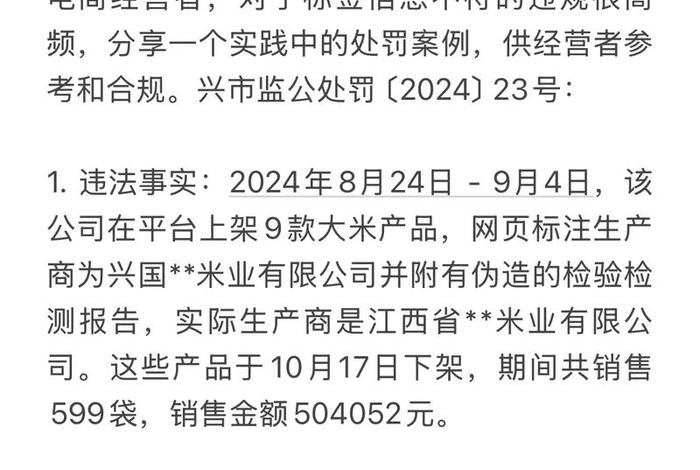 禁止电商平台销售 - 禁止电商平台销售的商品 禁止电商平台销售 - 禁止电商平台销售的商品