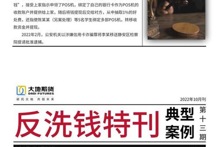 跨境电商洗钱案例、跨境洗钱案例分析及启示 跨境电商洗钱案例、跨境洗钱案例分析及启示