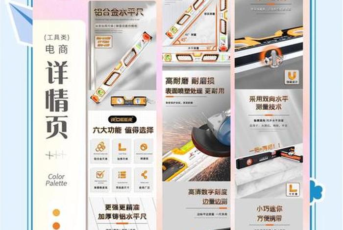 电商详情页参考线怎么拉,电商详情页怎么设计 电商详情页参考线怎么拉,电商详情页怎么设计