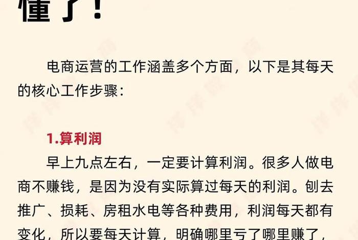 电商主要是干什么的 电商主要是干什么的工作
