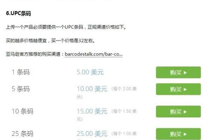 亚马逊跨境电商开店费用多少,亚马逊跨境电商开店费用多少钱 亚马逊跨境电商开店费用多少,亚马逊跨境电商开店费用多少钱