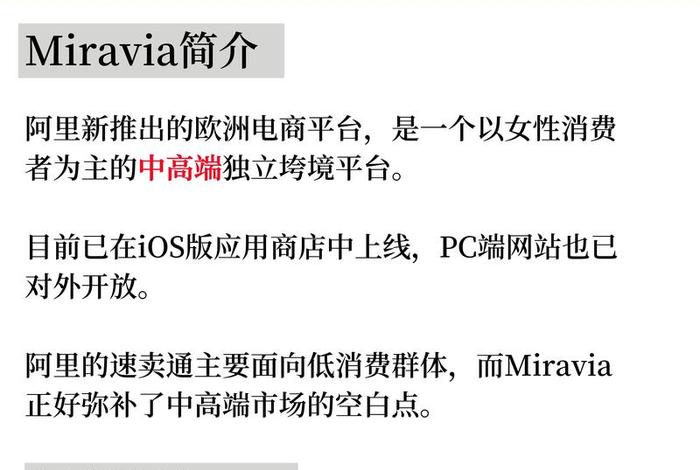 miravia跨境电商官网 mercari跨境电商 miravia跨境电商官网 mercari跨境电商