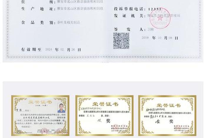 茶叶跨境电商需要什么资质 - 茶叶跨境电商需要什么资质和证书 茶叶跨境电商需要什么资质 - 茶叶跨境电商需要什么资质和证书