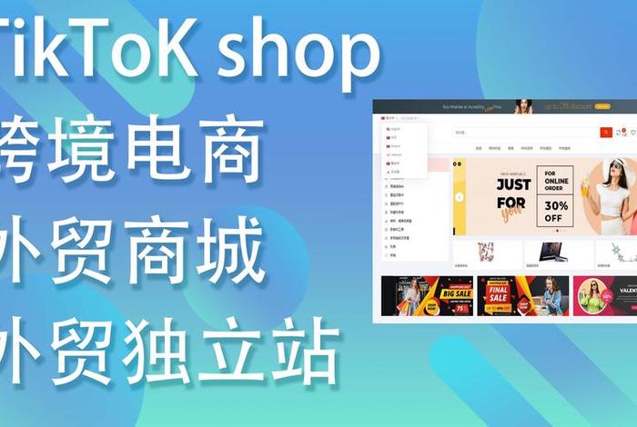 跨境电商app免费开店软件(跨境电商app免费开店软件有哪些) 跨境电商app免费开店软件(跨境电商app免费开店软件有哪些)
