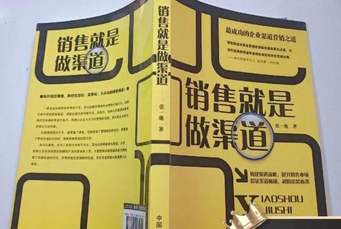 电商渠道销售,电商渠道销售书籍 电商渠道销售,电商渠道销售书籍