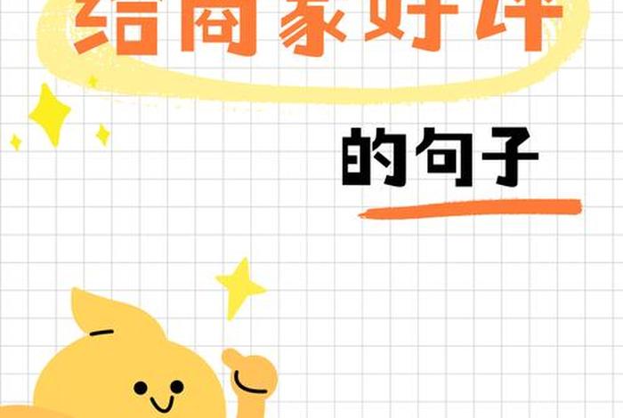 对电商的评价话语(对电商的评价话语怎么写) 对电商的评价话语(对电商的评价话语怎么写)