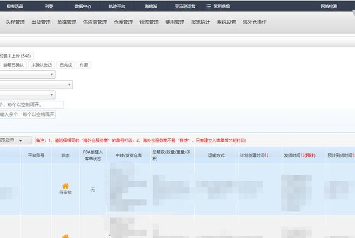 跨境电商erp是什么意思啊、跨境电商erp是什么意思啊知乎