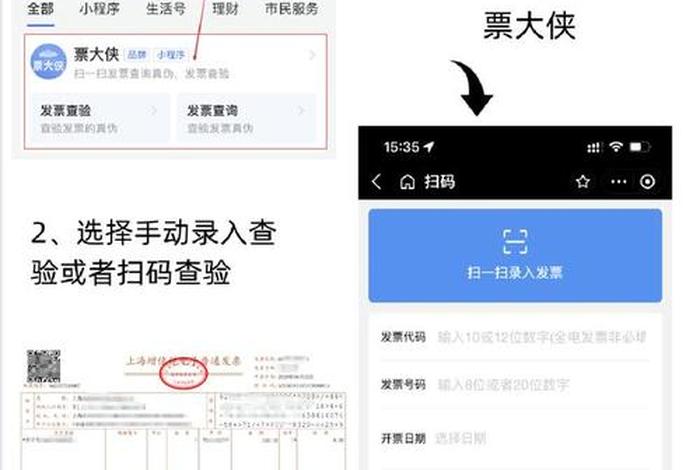 电子发票查询平台;国家电子发票查询平台 电子发票查询平台;国家电子发票查询平台
