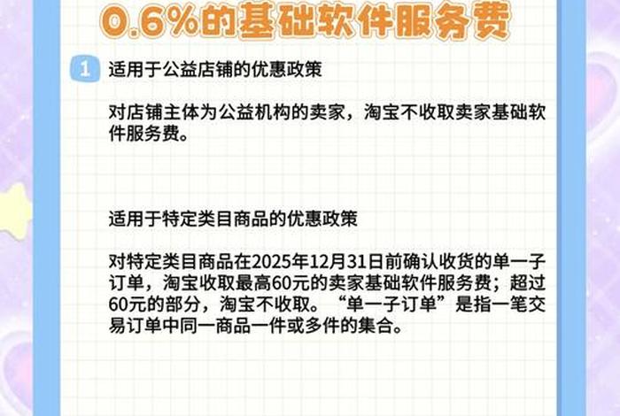 电商平台收会员技术服务费合法吗、电商平台收会员技术服务费合法吗知乎