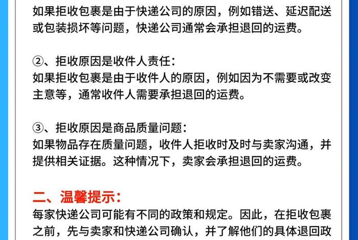 做电商怎么样减少快递费用(做电商怎么样减少快递费用呢) 做电商怎么样减少快递费用(做电商怎么样减少快递费用呢)