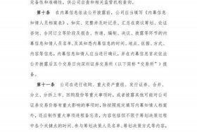入驻电商平台的企业核实登记管理制度（电商平台对入驻经营者的审核要求或规