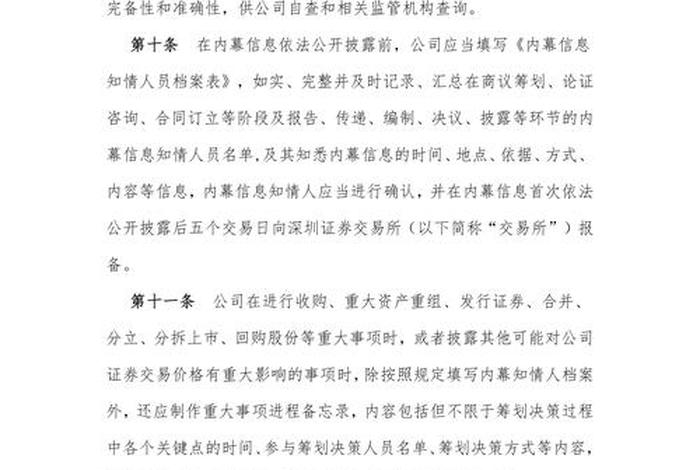 入驻电商平台的企业核实登记管理制度（电商平台对入驻经营者的审核要求或规范文件）