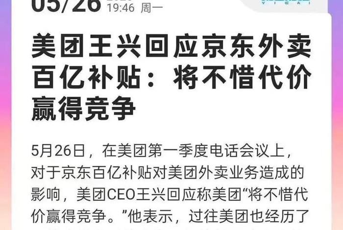 北京3次约谈京东、京东谈判案例 北京3次约谈京东、京东谈判案例