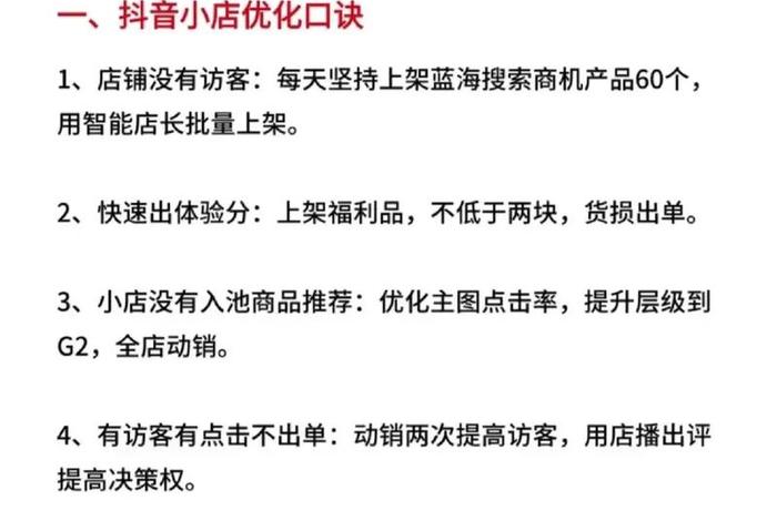 小红书电商运营教程书 - 小红书电商运营的主要工作内容 小红书电商运营教程书 - 小红书电商运营的主要工作内容