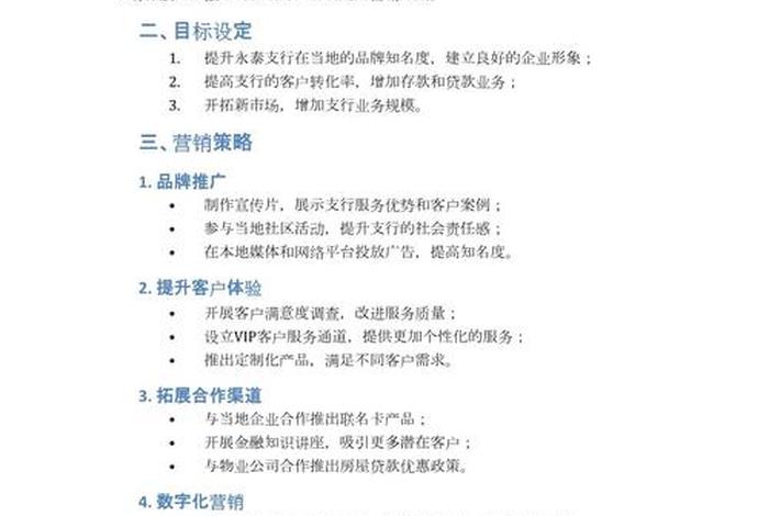 电商营销案例大全 电商营销方案怎么写? 电商营销案例大全 电商营销方案怎么写?