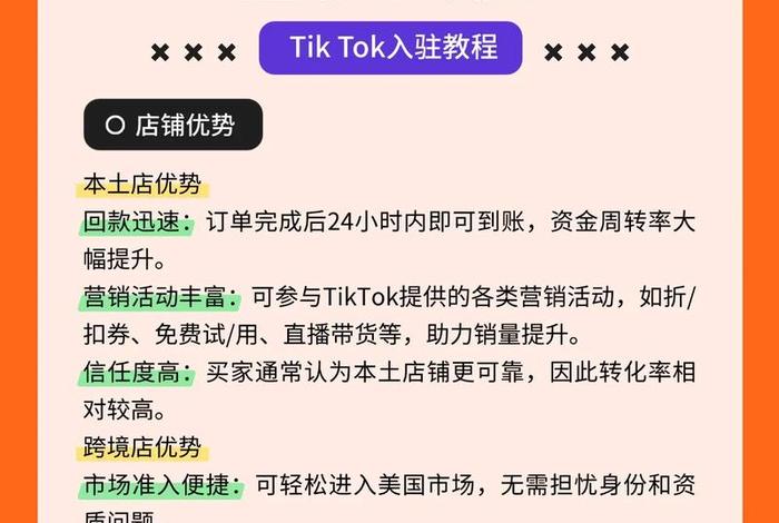 抖音跨境电商如何入驻、抖音跨境电商如何入驻商家 抖音跨境电商如何入驻、抖音跨境电商如何入驻商家