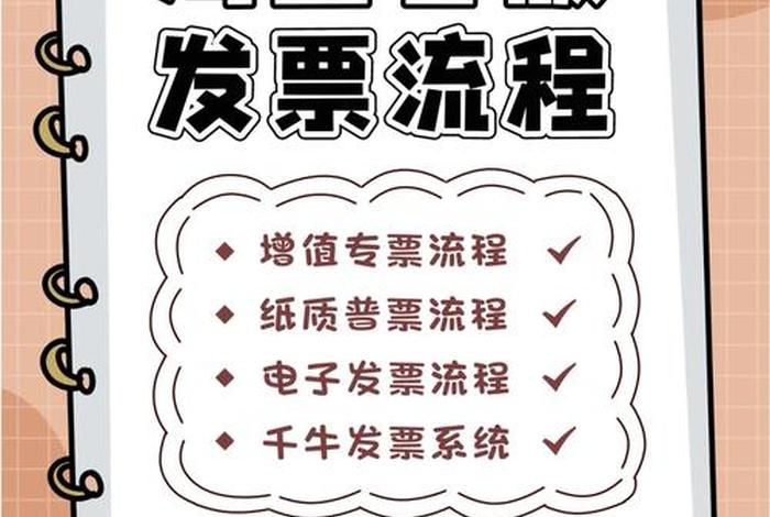 电商发票操作指南 电商发票操作指南pdf 电商发票操作指南 电商发票操作指南pdf