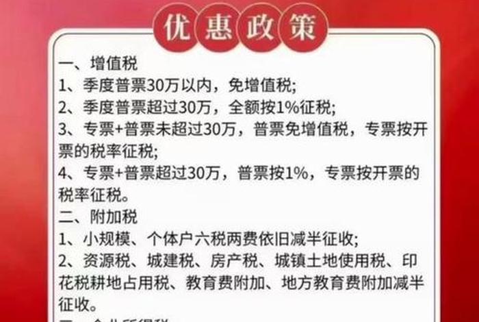 电商征税2025 - 电商征税2025最新政策红头文件 电商征税2025 - 电商征税2025最新政策红头文件