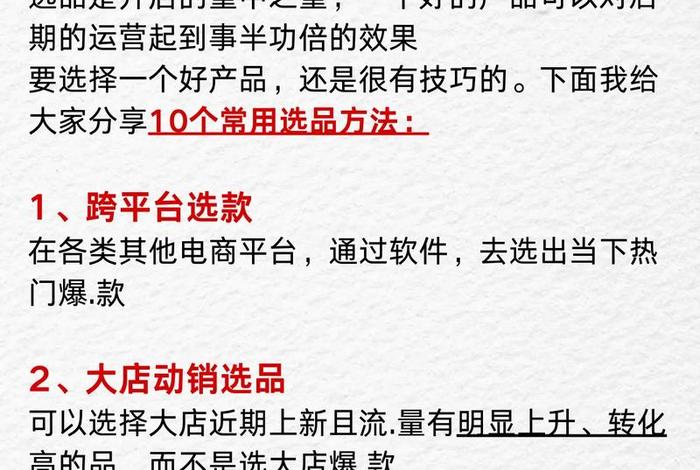 跨境电商怎么选品类（跨境电商怎么选品类类目）