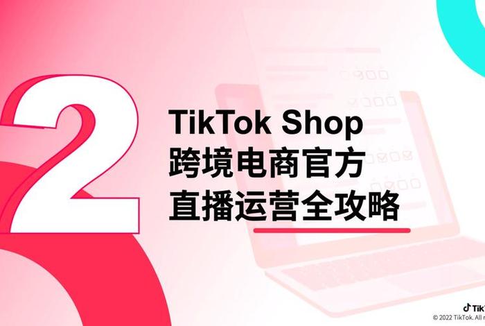 跨境电商直播、跨境电商直播课程 跨境电商直播、跨境电商直播课程