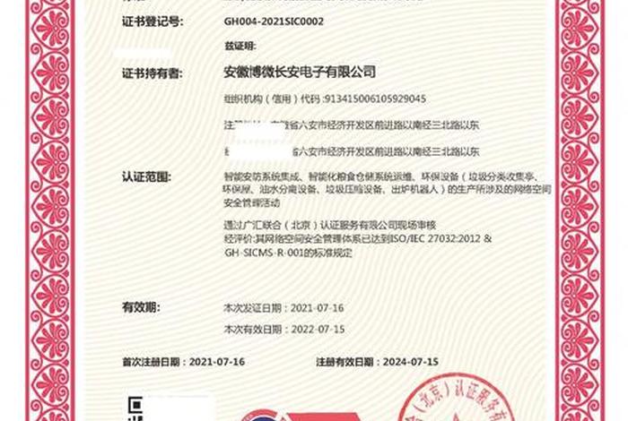 电商安全认证、电子商务安全认证中心的基本功能