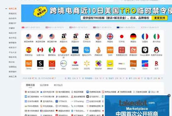 跨境电商卖家导航平台,跨境电商卖家导航平台有哪些 跨境电商卖家导航平台,跨境电商卖家导航平台有哪些
