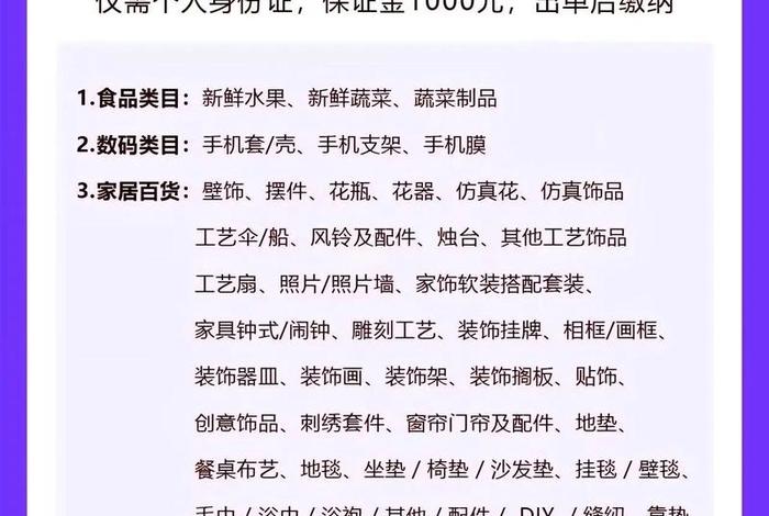 小红书电商入驻保证金,小红书电商入驻保证金可以退吗 小红书电商入驻保证金,小红书电商入驻保证金可以退吗