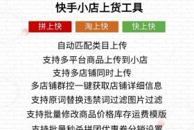 免费卖货平台、免费卖货平台商家版