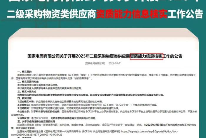 国网电商(国网电商二级采购专区) 国网电商(国网电商二级采购专区)