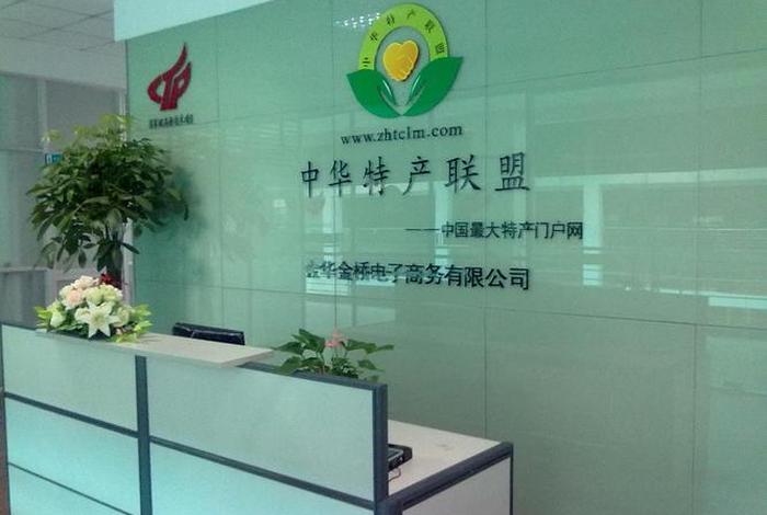 特产电商平台有哪些 - 特产电商平台有哪些公司