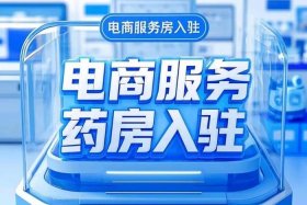 医药电商平台排行榜前十名、医药电商平台排行榜前十名公司