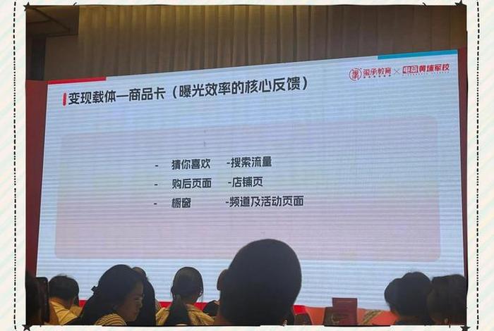 玺承电商峰会课程；玺承课程有用吗